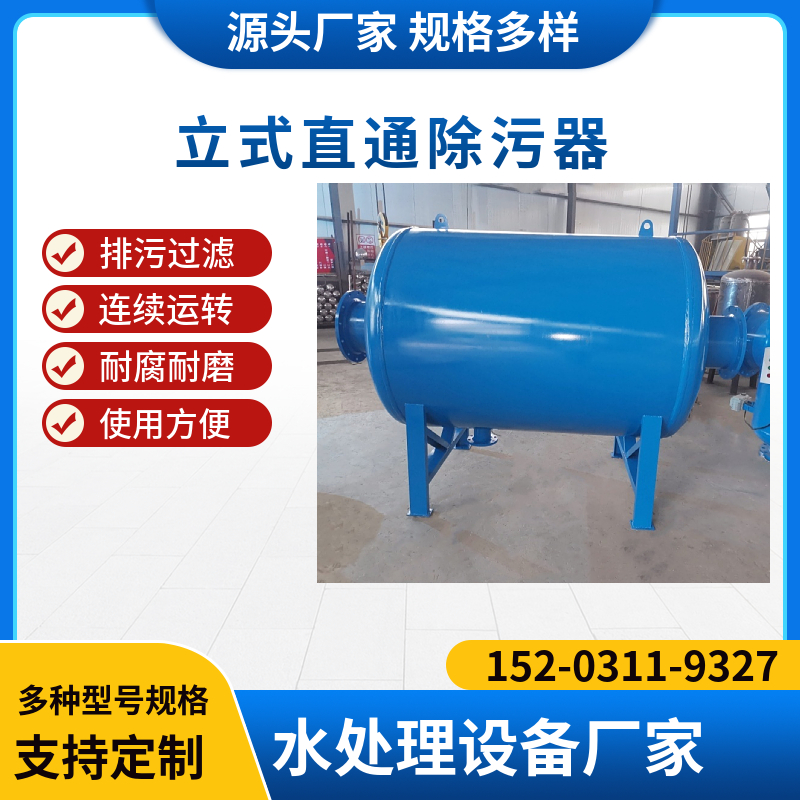 管道杂质水过滤器昆明   卧式直通式除污器  角通式反冲洗过滤器