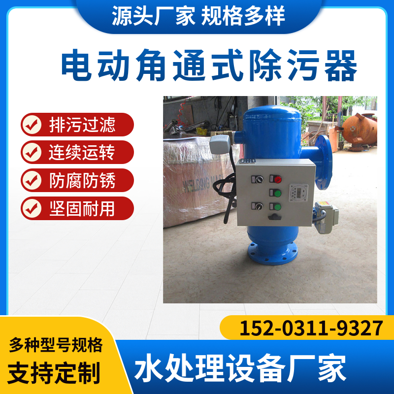 自动反冲洗除污过滤器保山  卧式直通除污器   快速排污过滤设备
