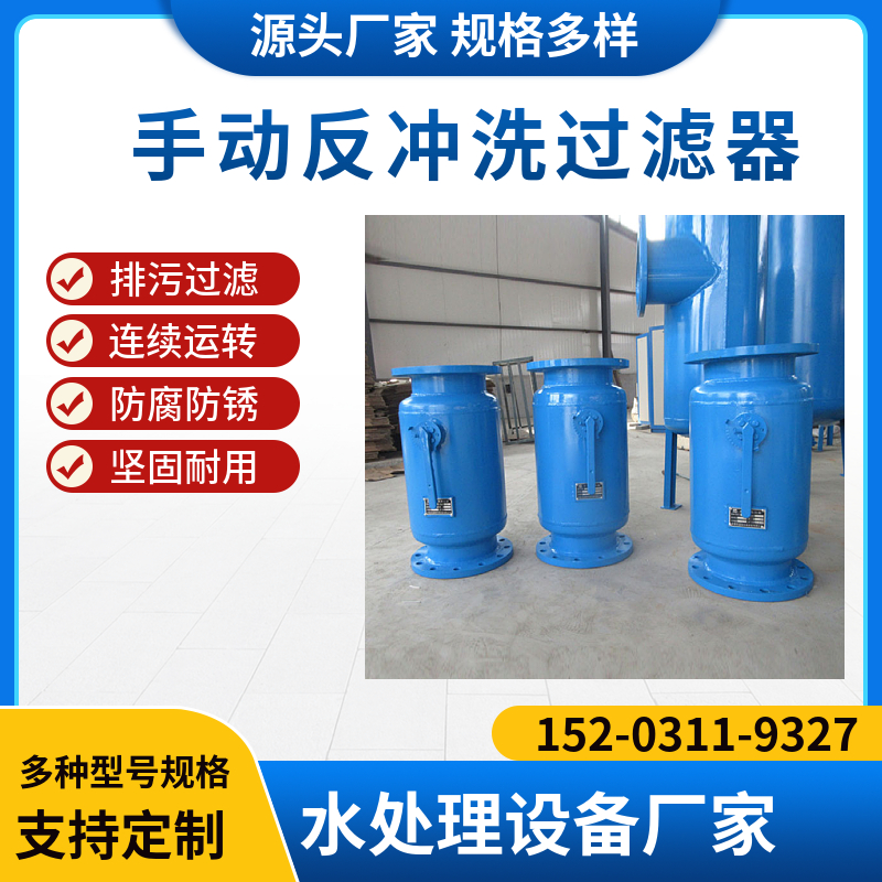 碳钢反冲洗过滤器  全自动反冲洗除污器昭通  自动排污过滤器