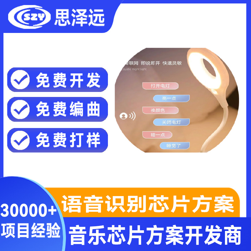 离线一次性编程语音芯片 家居智能语音芯片 OTP离 线芯 片IC