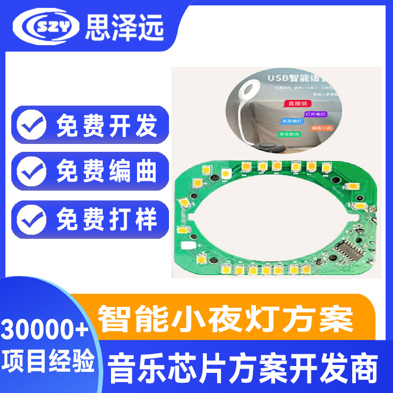 离线语音识别芯片 离 线语音控制ic 串口控制识别芯 片