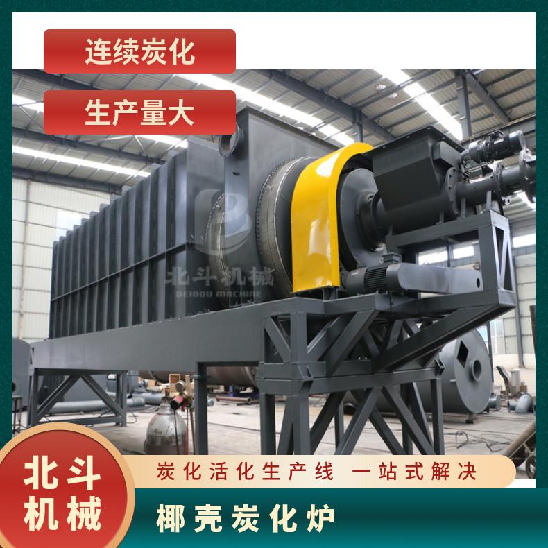 绿色科技椰壳连续式炭化机 秸秆玉米芯无烟炭化炉 产生经济价值
