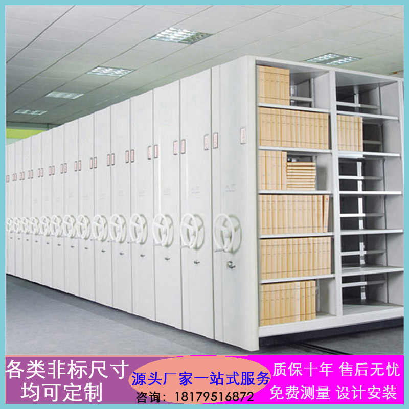档案室移动箱式密集档案架手摇资料柜密集柜厂家