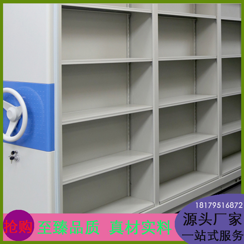全封闭钢制密集架书架文件柜冷轧钢板箱式手摇可移动储物档案架