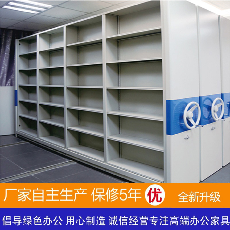 档案室全封闭式电动智能密集架手摇式移动档案柜资料架凭证柜病案柜
