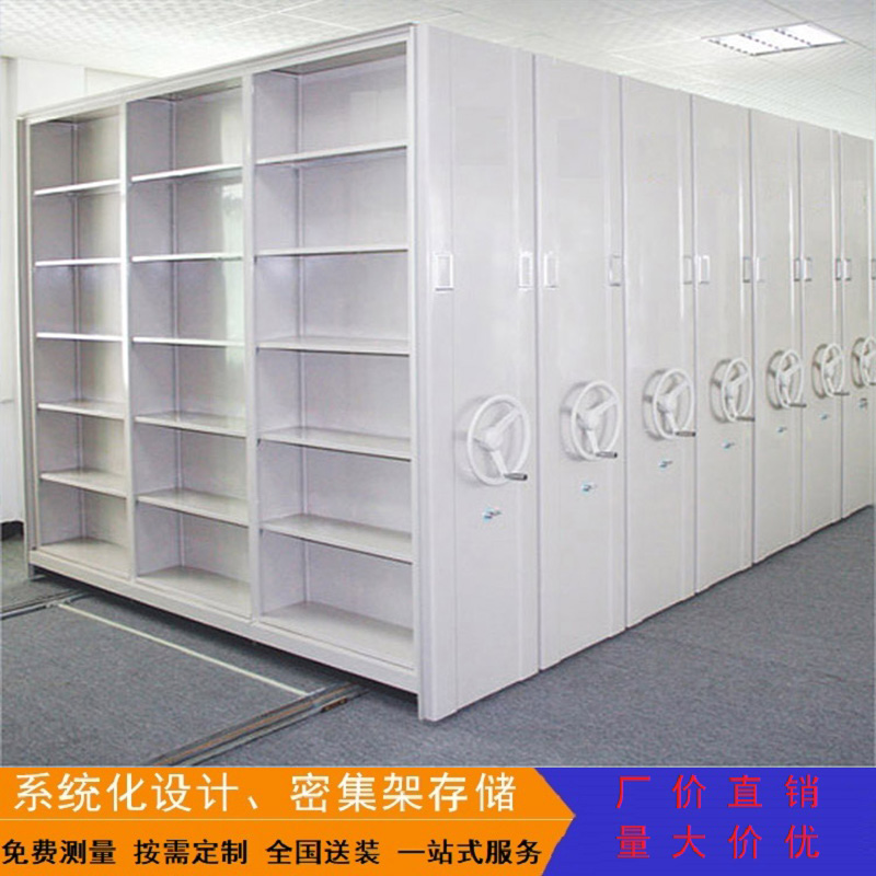 钢制移动全封闭式密集柜货架档案柜手摇式文件柜资料柜厨式密集架 密集档案架