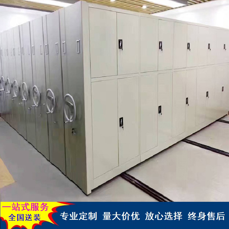 钢制密集架手摇式电动资料架办公文件柜移动档案凭证架智能密集柜