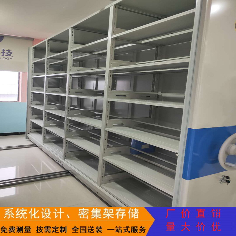 智能密集架移动档案柜手摇式智能会计密集柜钢制资料柜底图
