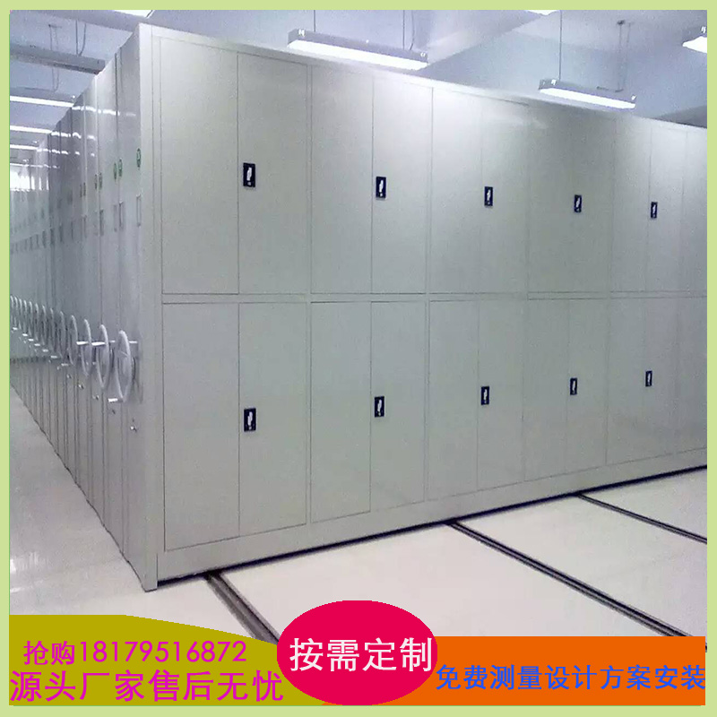 智能密集架电动钢制手摇智能档案存放架财务凭证柜智能档案柜 移动档案智能密集柜档案柜