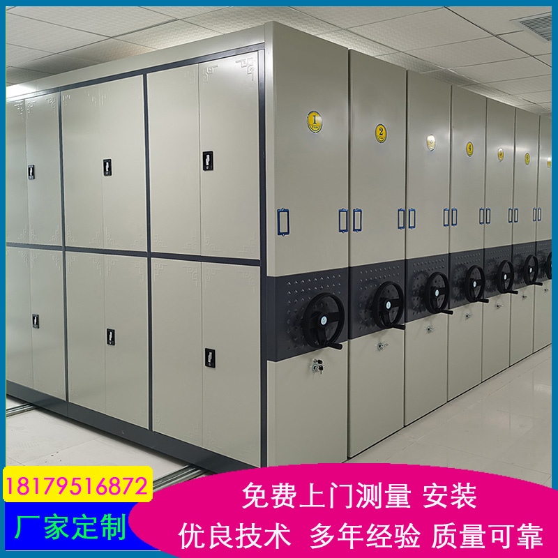 密集架移动密集柜文件档案柜电动柜智能手摇式资料柜带地轨移动柜