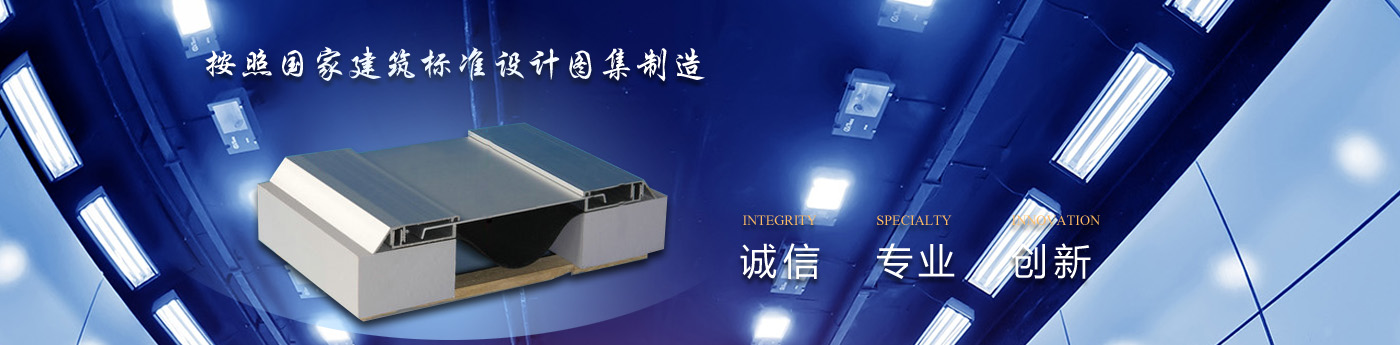 常熟市沙家浜镇常虹变形缝厂