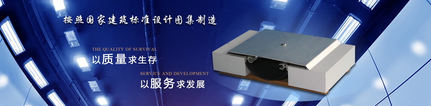 常熟市沙家浜镇常虹变形缝厂