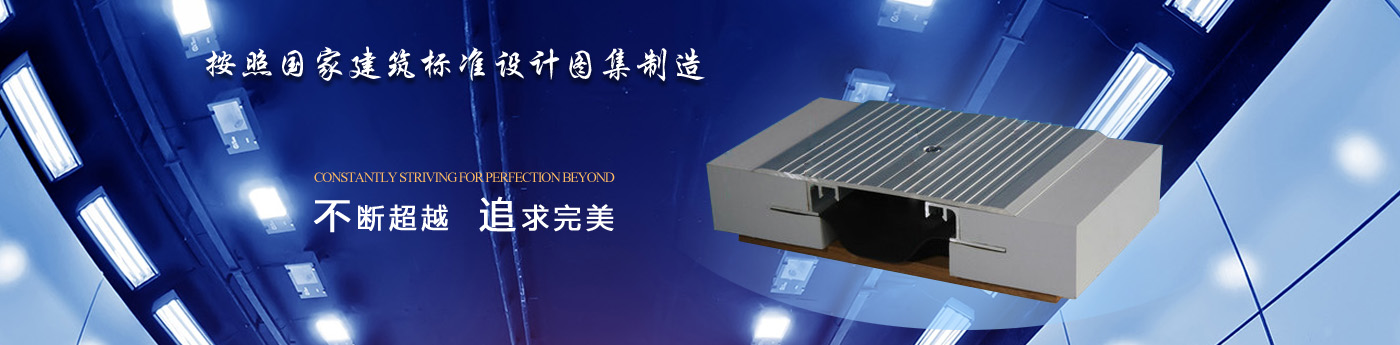 常熟市沙家浜镇常虹变形缝厂