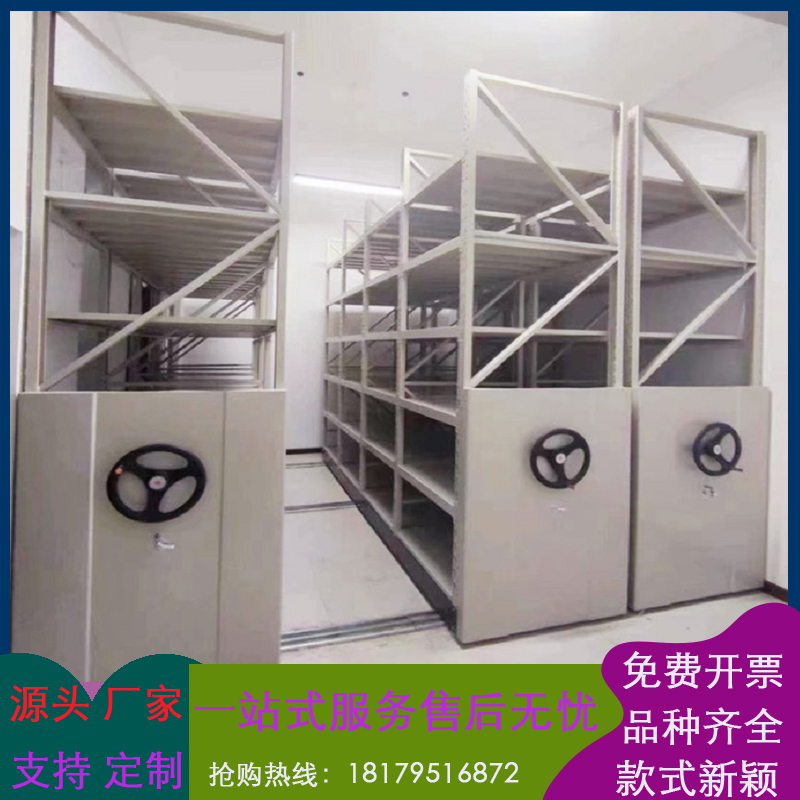 仓储移动货架手摇密集货架库房中重型电动智能轨道货架