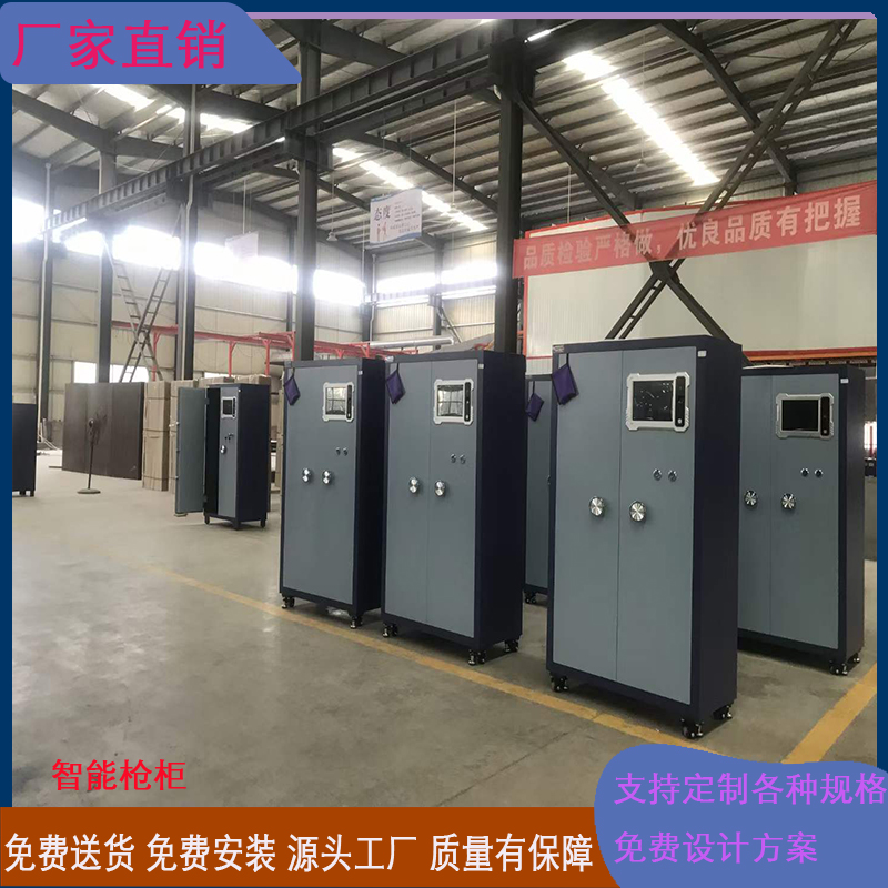 枪支柜智能枪支弹药存放柜手枪包管柜密码锁武器存放柜枪弹保险柜密码锁武器存放柜枪弹保险柜