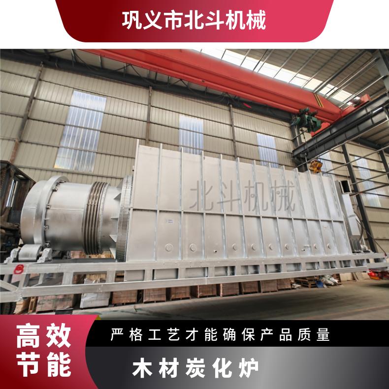 城市绿化修剪垃圾炭化炉 树枝树叶环保生产制炭设备 废物再利用
