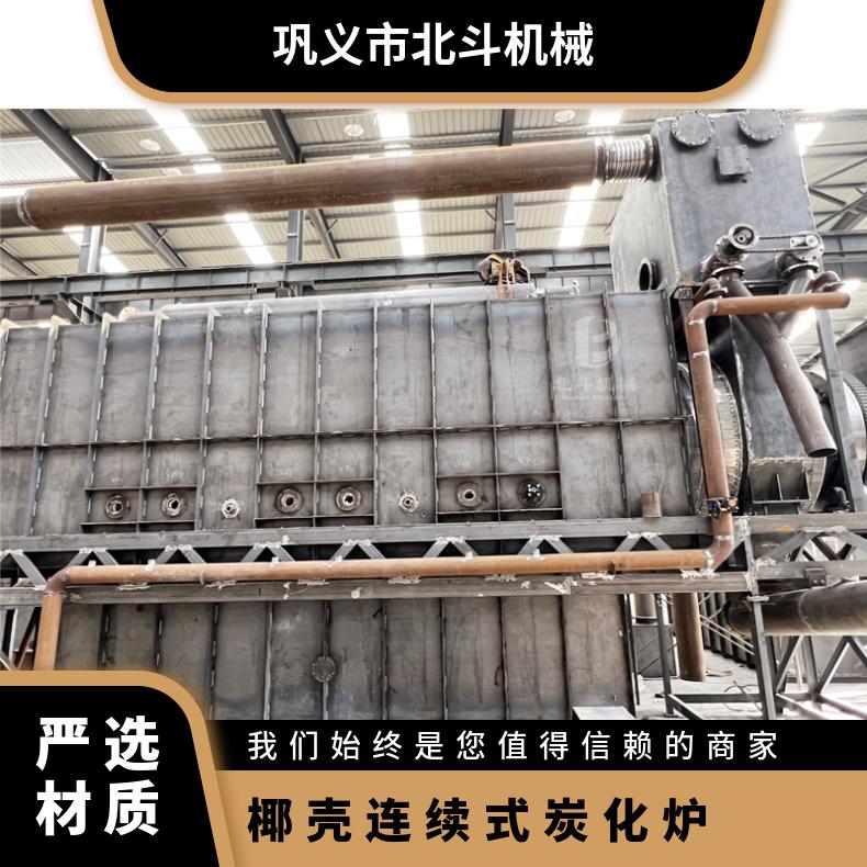 生物质果壳回转式制炭设备 PLC全自动化设备 棕榈壳椰壳炭化炉