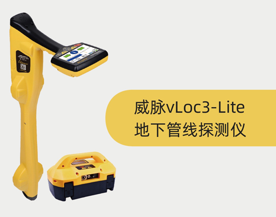 暗管探测仪高精度定位 多频作模式 驰驭科技