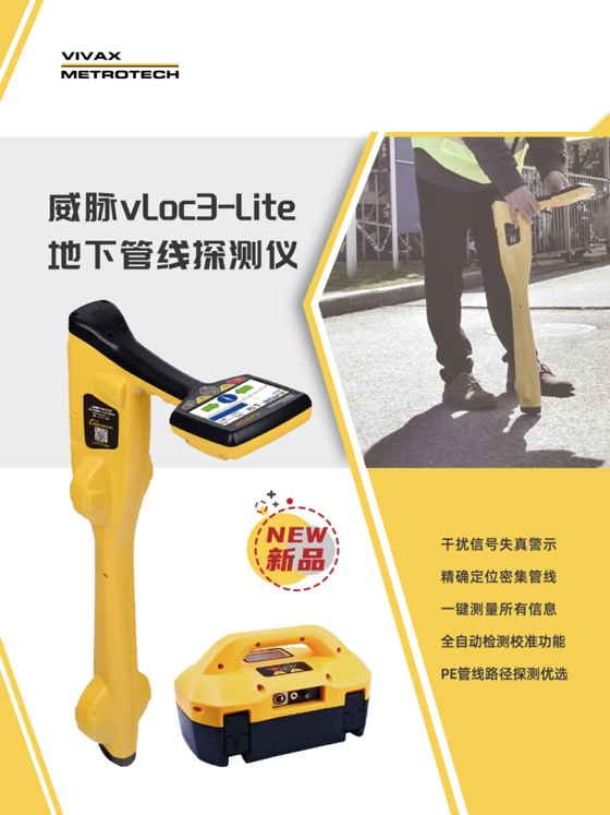 地下管线探测仪 金属管道走向埋深精准探测定位仪