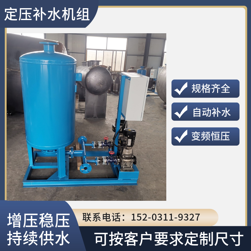 自动给水设备漳州 碳钢立式定压补水机组 采暖补水装置