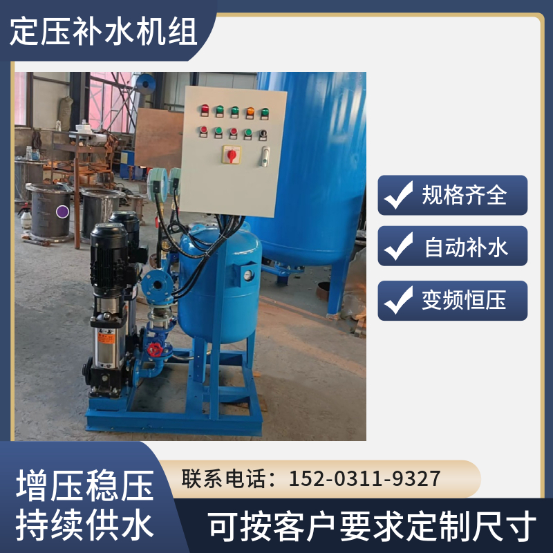 PLC控制定压补水机组 定压补水脱气装置 江西真空排气机组
