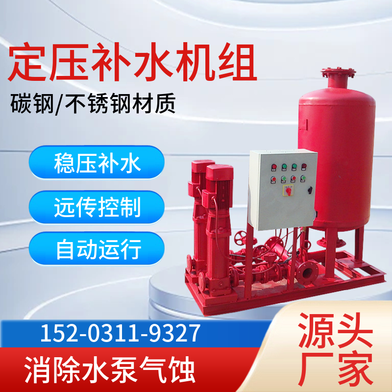 立式自动给水装置 萍乡常压定压补水机组 脱气定压补水装置
