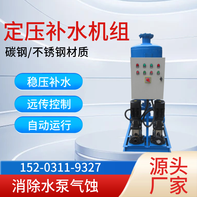 防雨型定压补水机组 生活供水设备九江 自动补水排气装置