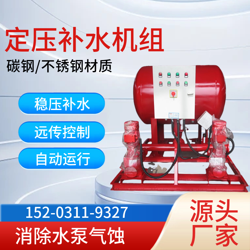 变频恒压供水设备 定压补水一体机组 新余末端定压补水装置