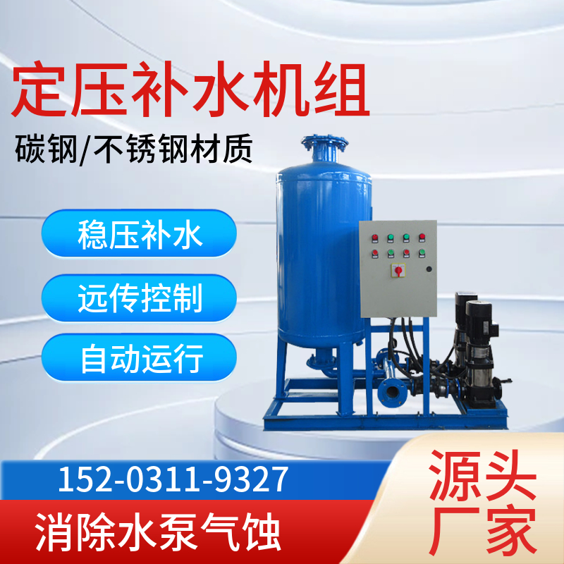 箱式恒压变频供水机组 高层建筑定压补水装置 稳压膨胀器鹰潭