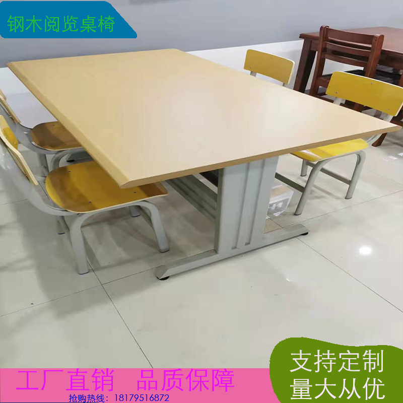 图书馆书桌学校学生阅览桌椅 钢木阅读桌会议室长条培训桌钢