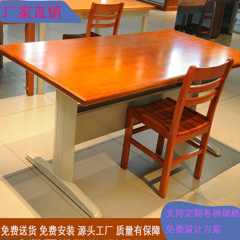 阅览桌书桌图书馆书店阅览台钢木会议室长条培训桌椅学生学校桌椅办公室会议桌钢木学生培训桌子