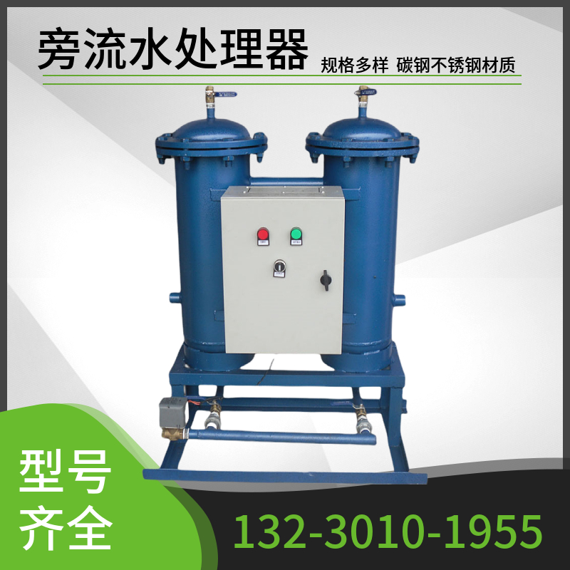 冷却塔旁流水过滤器  防锈除垢旁滤水处理器  生活用水旁滤装置 辽宁