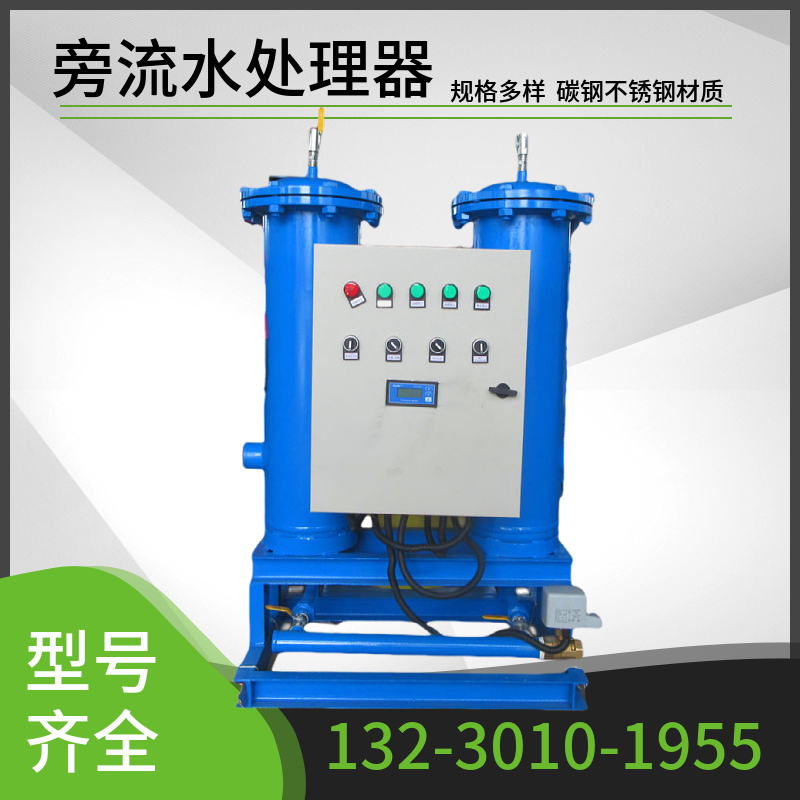 微晶开式旁通水处理设备 冷却塔闭式旁流水处理器  生活用水旁滤装置辽源