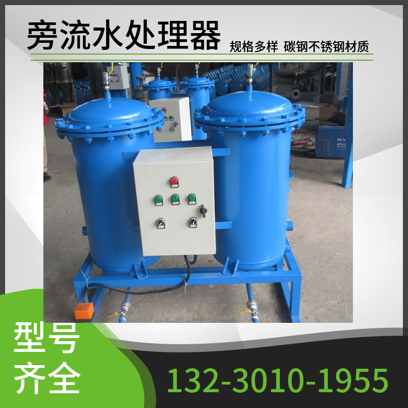 全自动物化水处理器 冷却塔旁流水过滤器  智能旁通过滤设备 通化