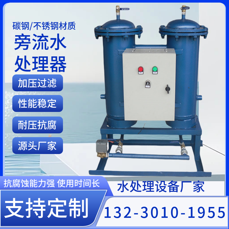 电动空气能旁流水处理器 微晶开式旁通水处理设备 旁滤水处理仪  白城