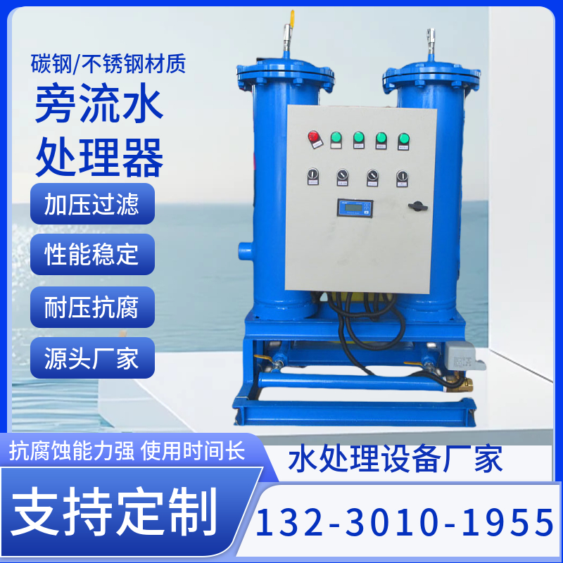 微晶旁流水处理器   冷却循环水旁流水处理器  智能旁通过滤设备 哈尔滨