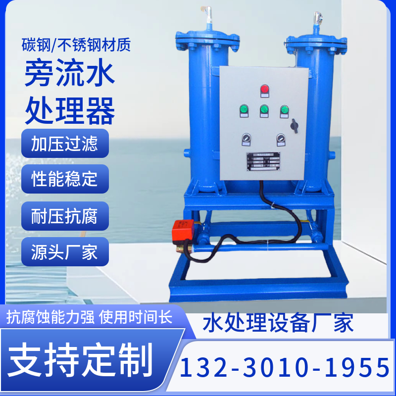 全自动旁流水处理器  SCII旁流水处理器 供应微电解旁流水处理设备 齐齐哈尔