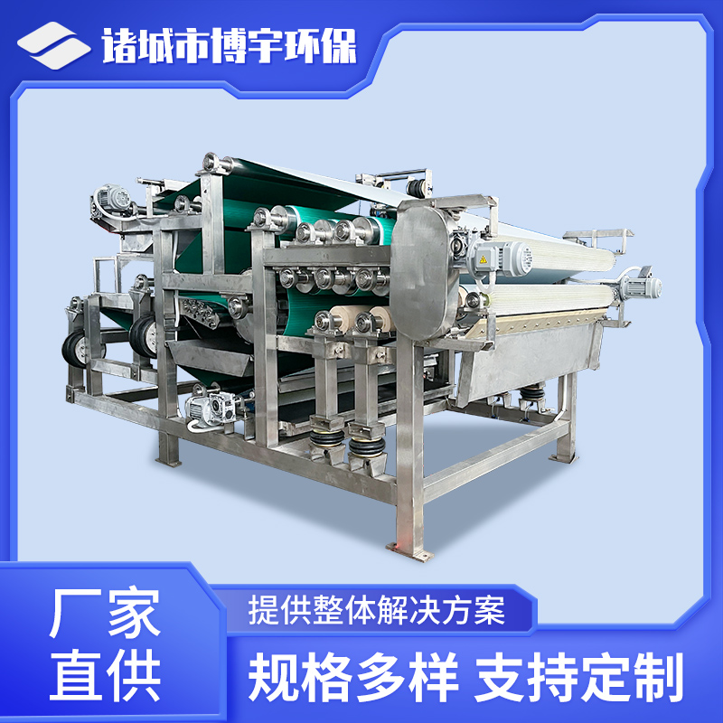 博宇环保 客户定做 带式压榨机 果蔬加工榨汁机小型 出汁率80% 食品级
