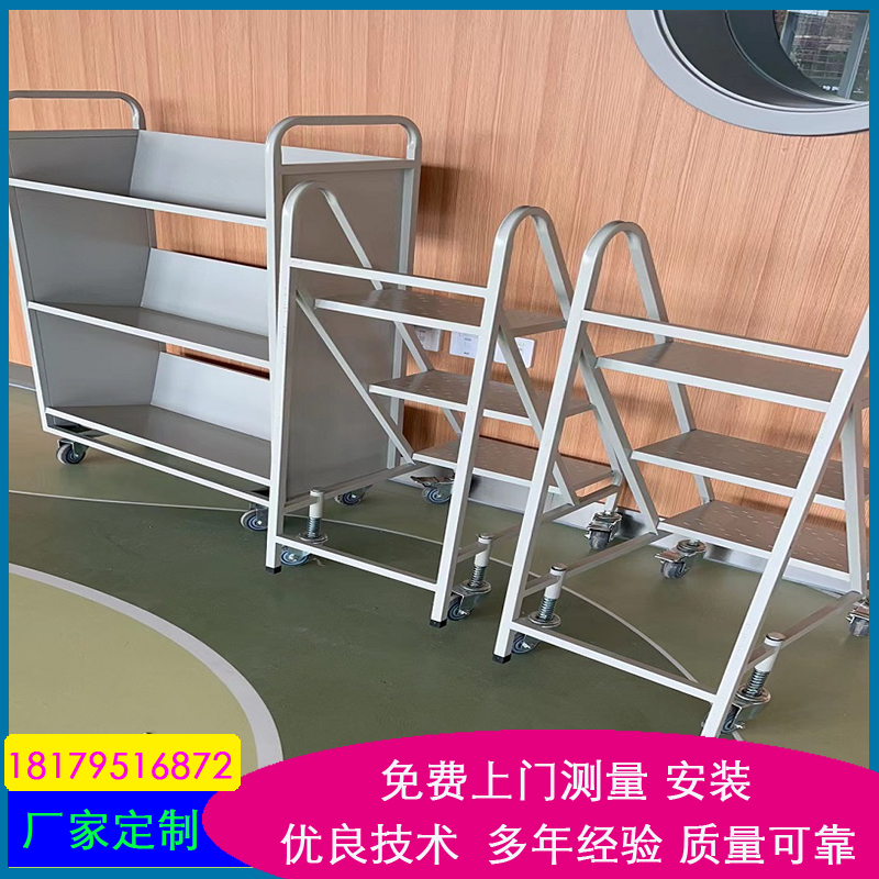 档案室用V型T型平板移动档案小推车加厚登高梯书车书梯 现货