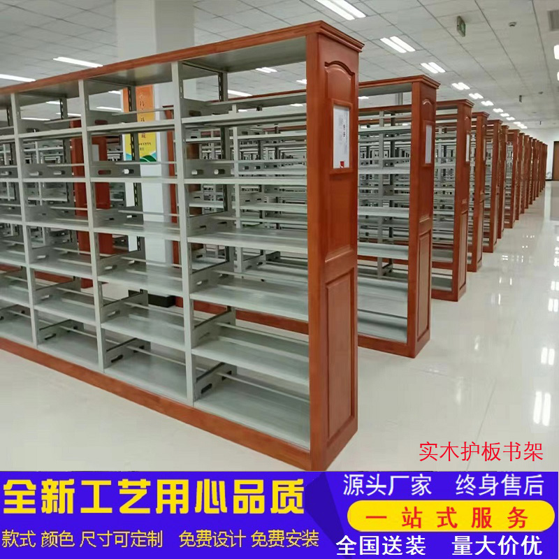 图书馆学校橡木平面单双面钢木书架江西·瑞鑫源头工厂可出投标方案