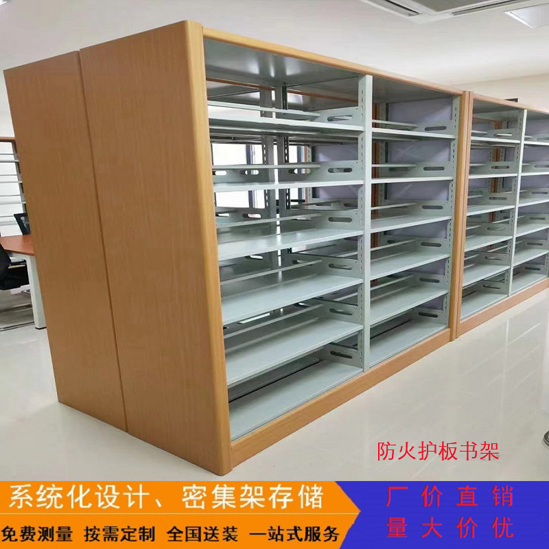 图书馆钢木书架学校书店阅览室单双面资料架档案架图木护板书柜书架