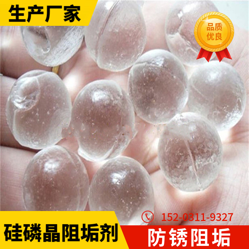 硅磷晶阻垢除垢剂 浙江络合晶净水剂 晶体球状硅磷晶