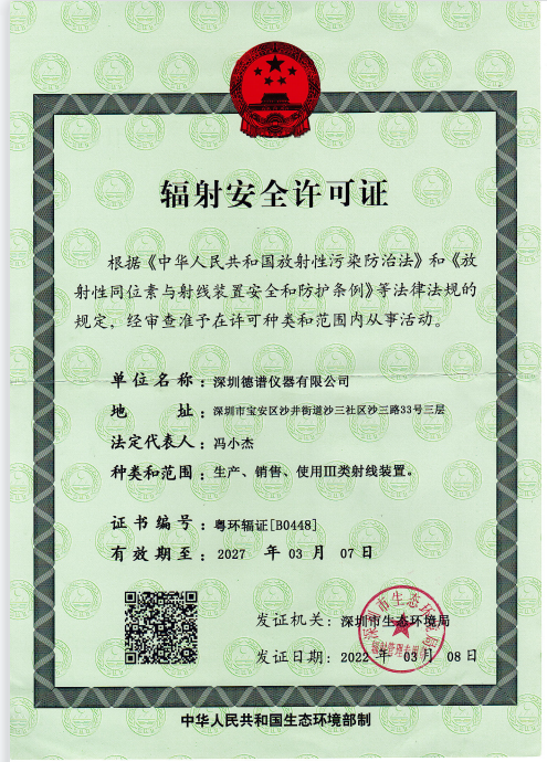 ROHS检测仪的价格及其选择！