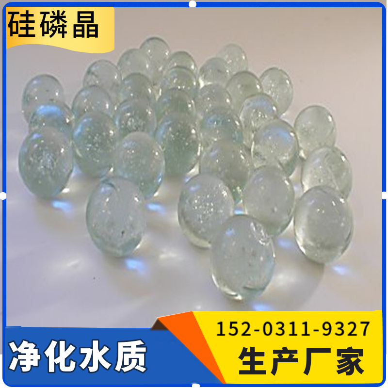 硅磷晶软水剂 安徽水处理硅磷晶 管道锅炉阻垢剂