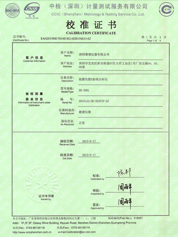 ROHS检测仪的价格及其选择！