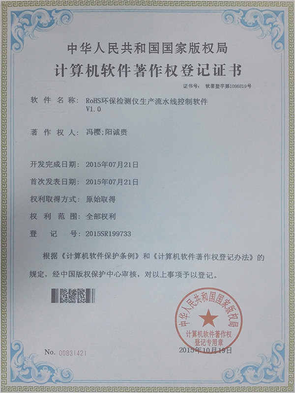 ROHS检测仪的价格及其选择！