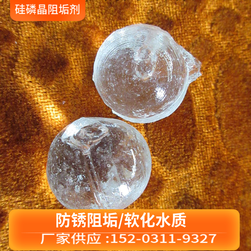 透明硅磷晶阻垢剂 福建硅磷晶阻垢剂 饮用水用硅磷晶