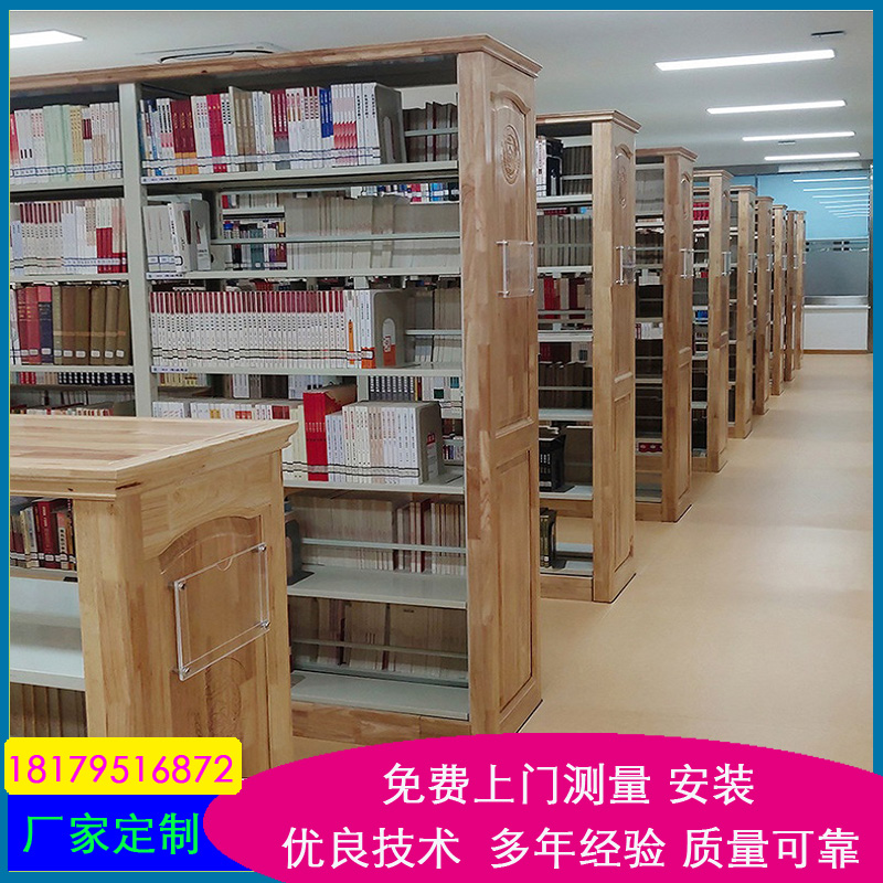 学校阅览室木护板单面双面书架资料架图书馆书籍室钢木书架档案架凭证架