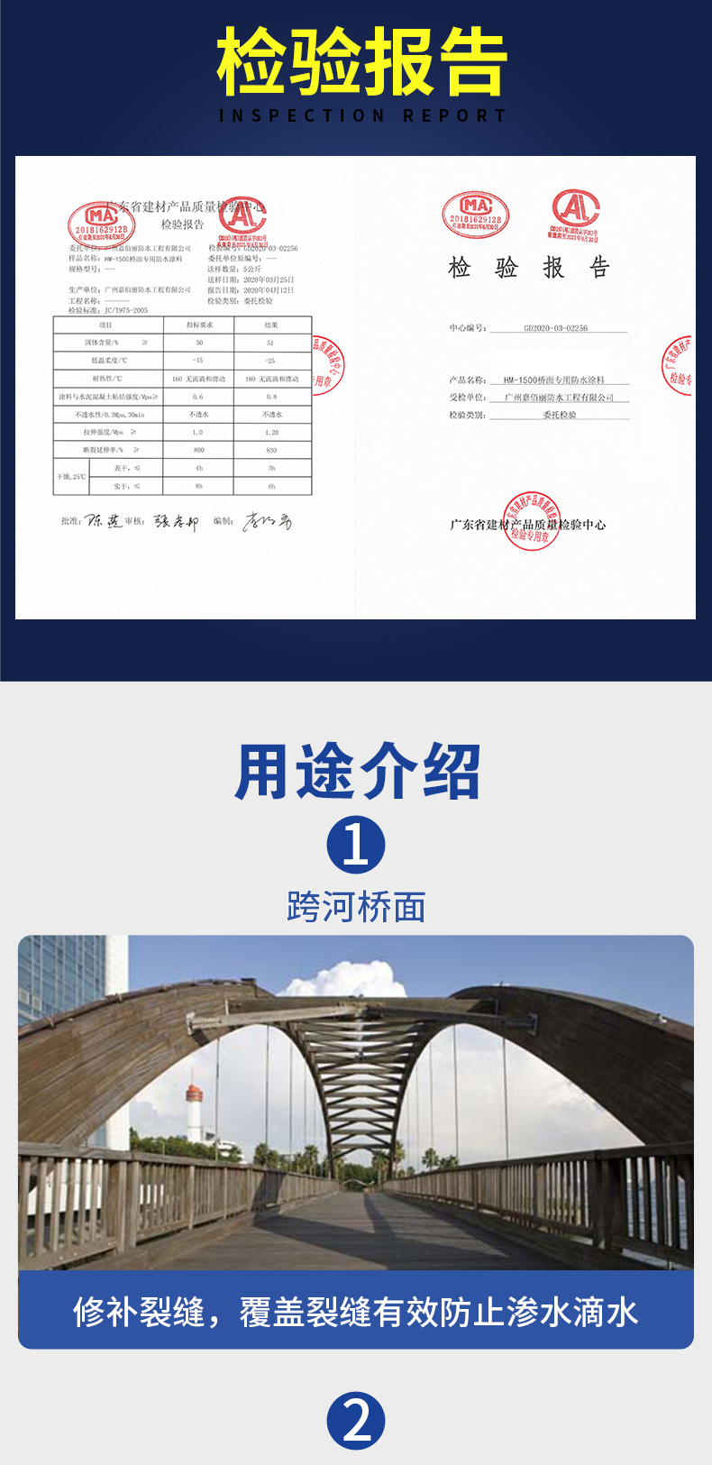 路桥详情 (5)