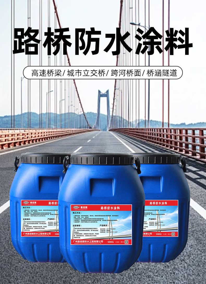 路桥详情2 (8)